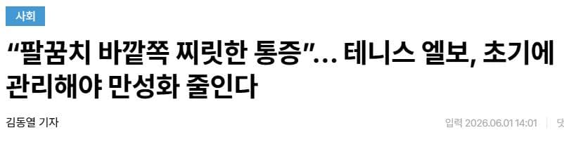 이한상 대표원장 E Dong-A 인터뷰 기사 제목 이미지